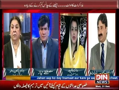Siasat Aur Riasat - 31st December 2014