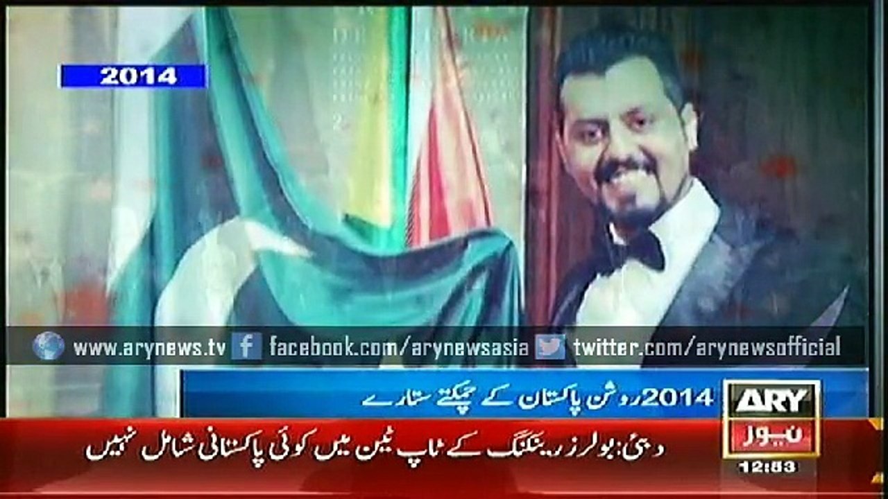 stars of Pakistan in 2014