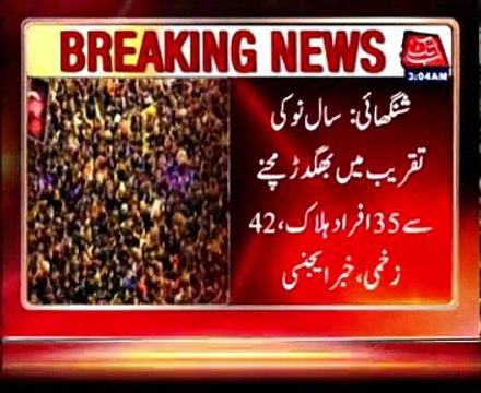 35 killed, over 40 injured in New Year’s stampede in Shanghai