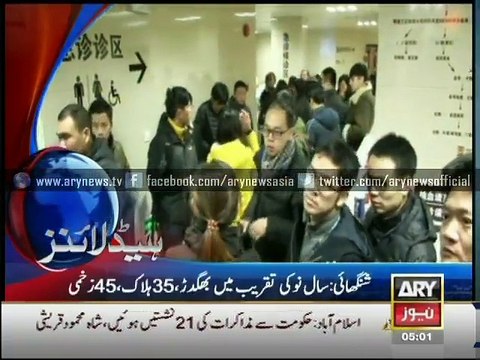 Headlines – 0500 – Thursday – 04 – Dec – 2014