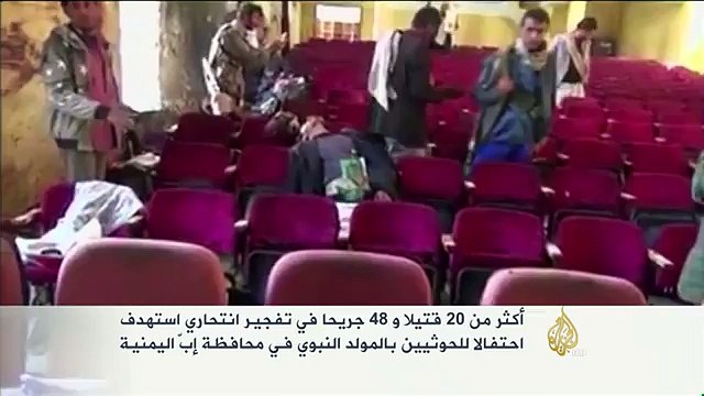 عشرات القتلى والجرحى في فعالية للحوثيين في إب