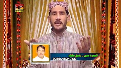Vekhan Ge Bharke - Hafeez Malik vol 3 New naat ( Hafeez Production 03004154144 )
