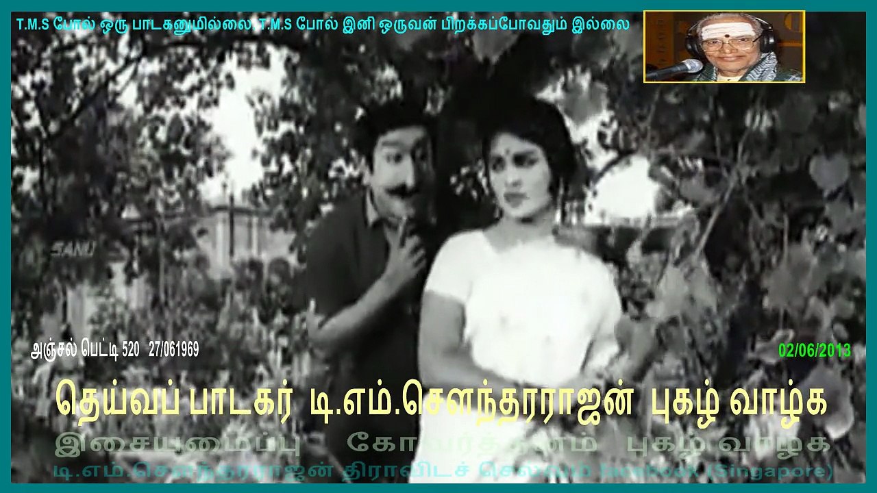 Anjal Petti 5202