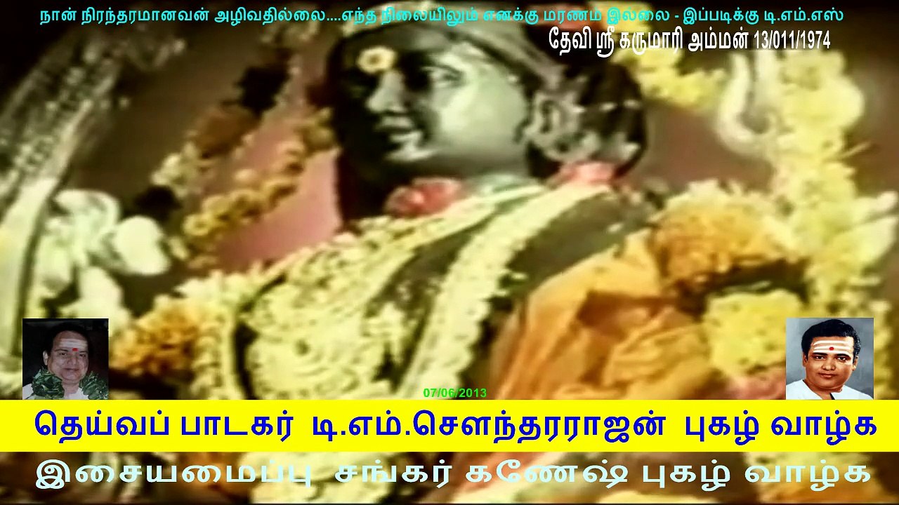 Devi Sree Karumariamman Full Movie __ Part 102.