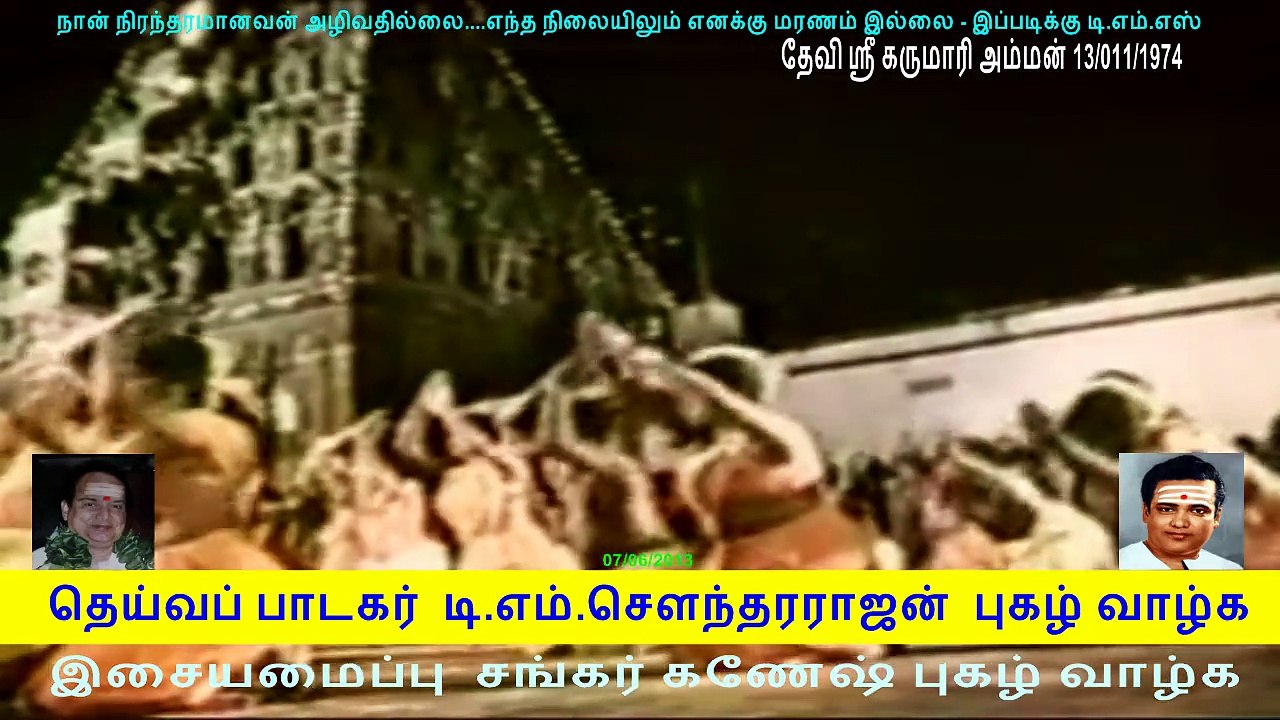 Devi Sree Karumariamman Full Movie __ Part 102