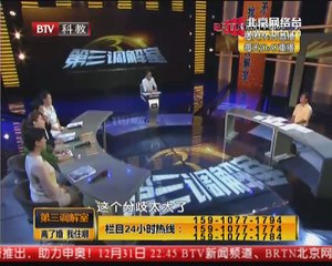 20141231 第三调解室 2014-12-31