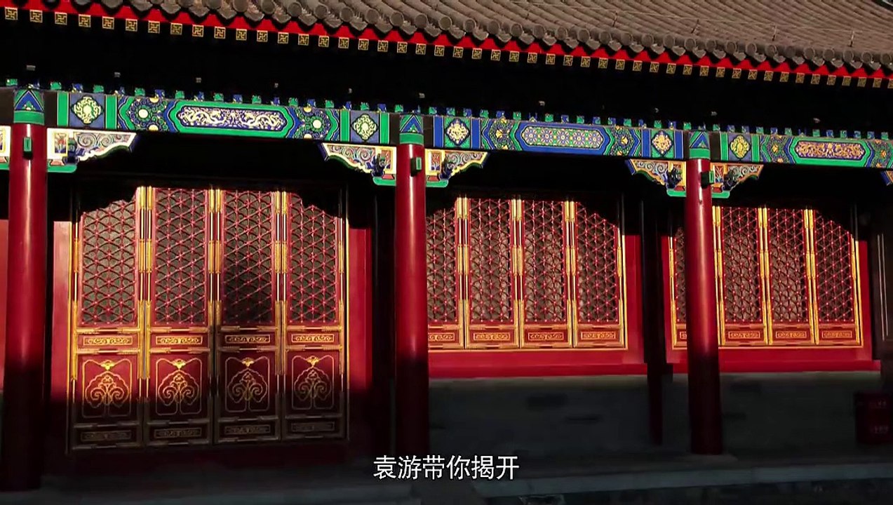 《袁游》01主持人: 袁腾飞  史上第一贪官 探秘恭王府