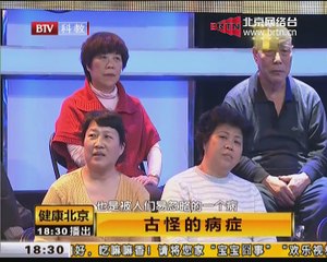 20141231 健康北京 2014-12-31