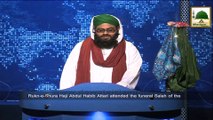 News Clip-02 Dec - Rukn-e-Shura Ki Muhammad Afzaal Noori Ki Walida Kay Janazay Main Shirkat, U.K