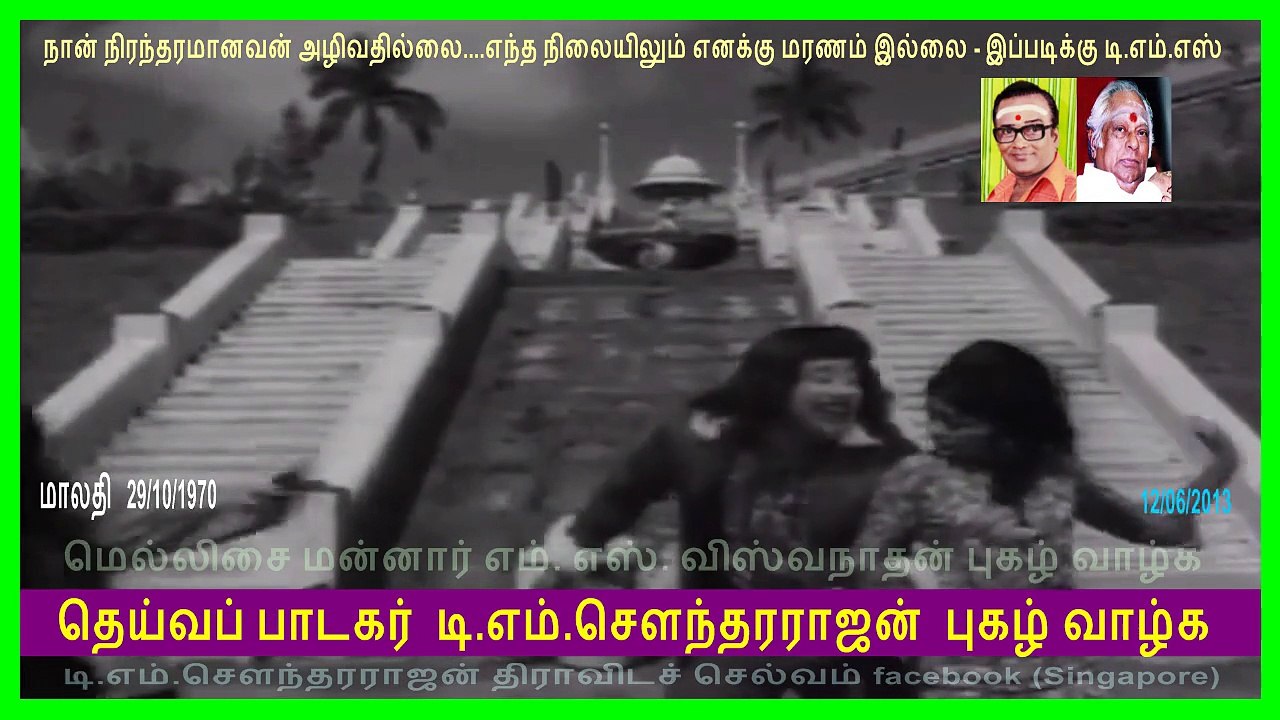 Malathi 1970-