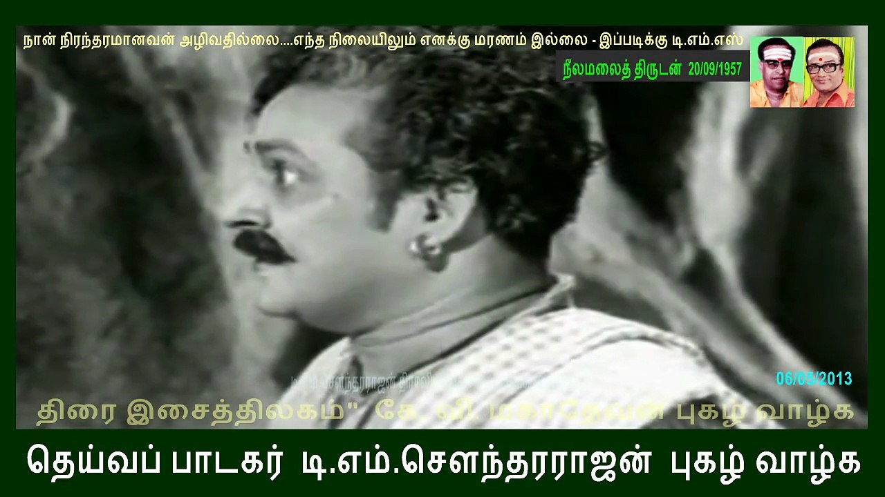 NEELA MALAITH THIRUDAN