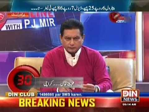 Pakistan Online with Pj Mir (New year ki pehle khush khabri patrol sasta) 01 January 2015