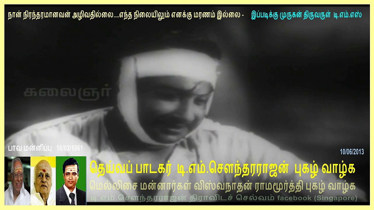 Pava Mannippu5