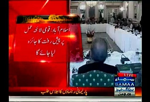 PM Nawaz Sharif Summons Meeting Of Parliamentary Leaders Tomorrow