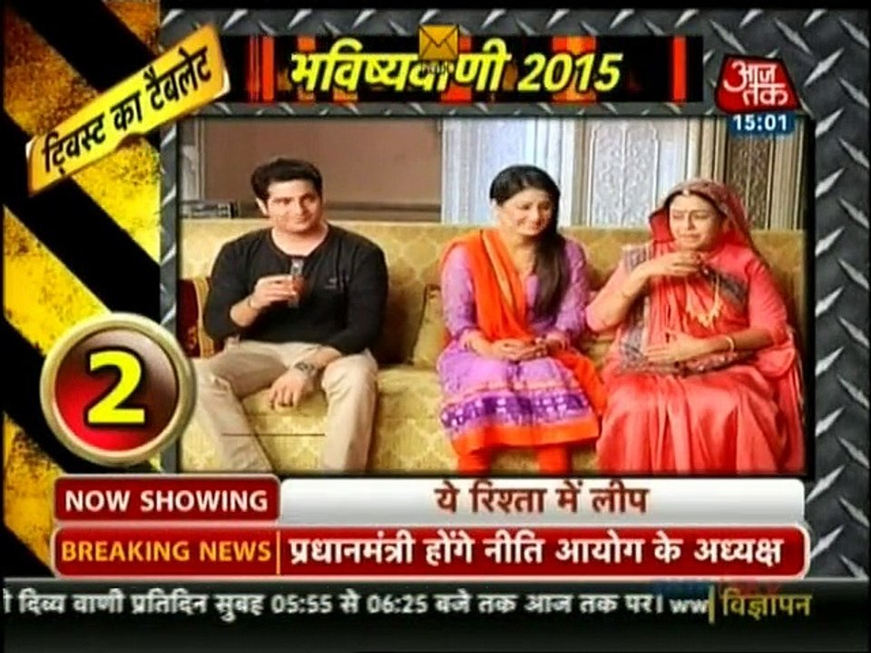 Fatafat Express 1st January 2015 Bhavishyavani 2015 www.apnicommunity.com
