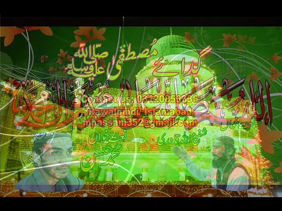 Latest Naat Tanam farsooda Ja Para ze hijra (Farsi kalam) urdu translation By Muhammad Hassan and Shafi Ullah Qadri  Gadaye Mustafa S.A.W Album