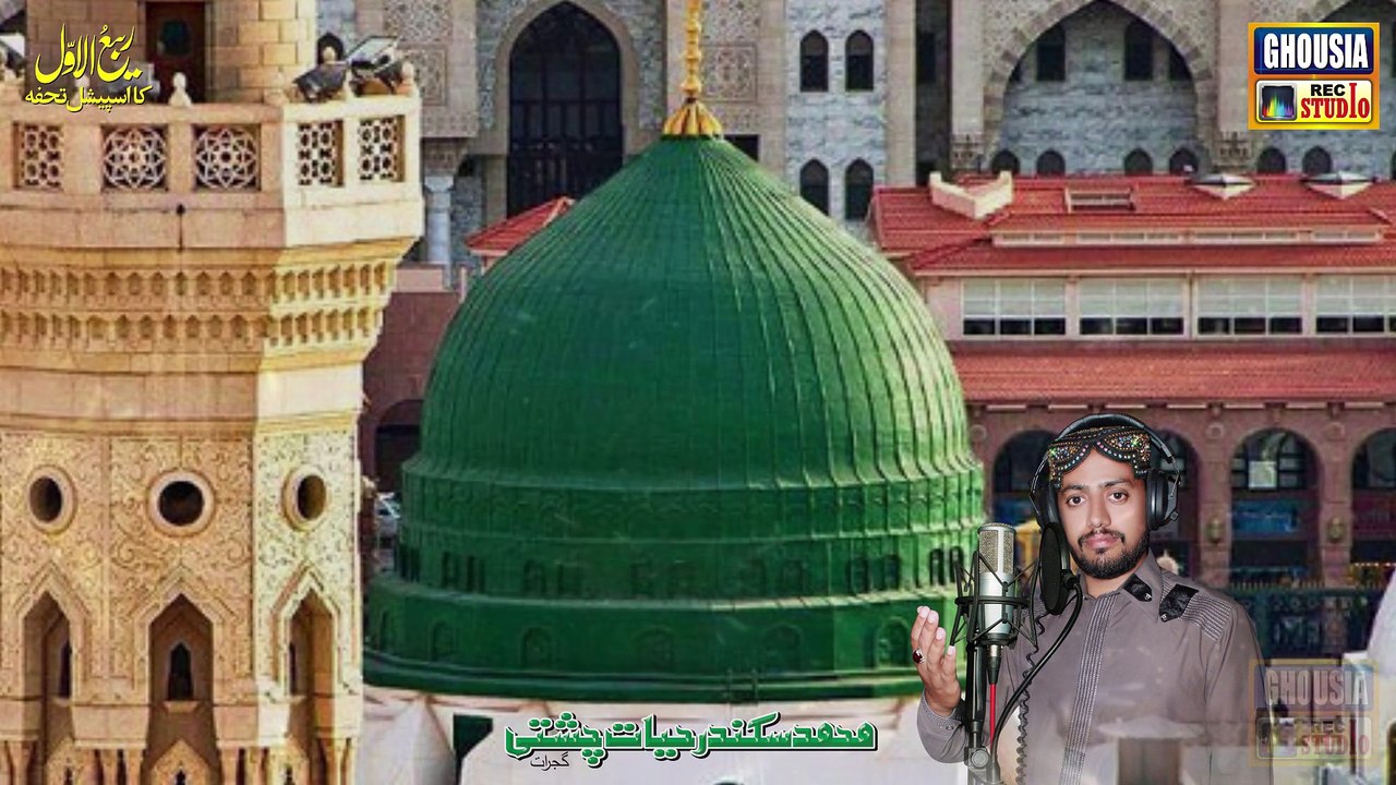 Amna Day Chan Da Ay Promo 2015 Sikander Chishti (Ghousia Studio)