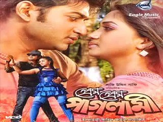 Prem Prem Paaglaami Bangla Full Movie (2013)