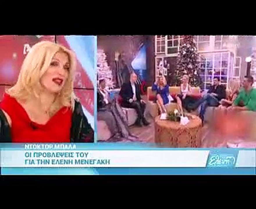 Ελένη Μενεγάκη (17) Eleni Menegaki