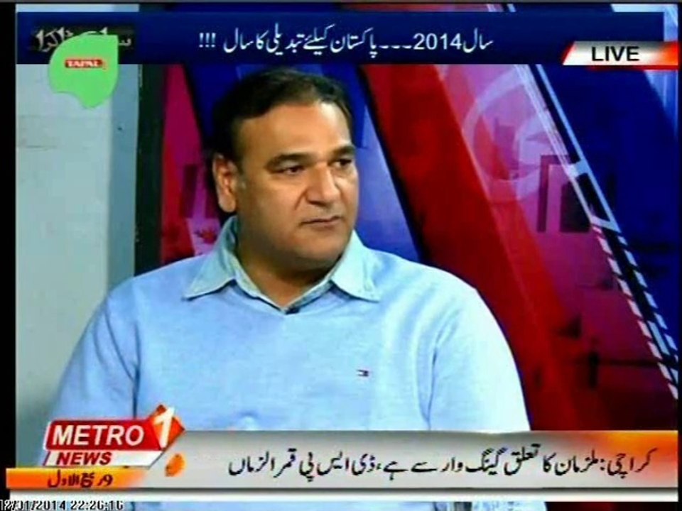 METRO Siyasi Takra Sameen Nawaz with MQM Khalid Iftikhar (31 DEC 2014)