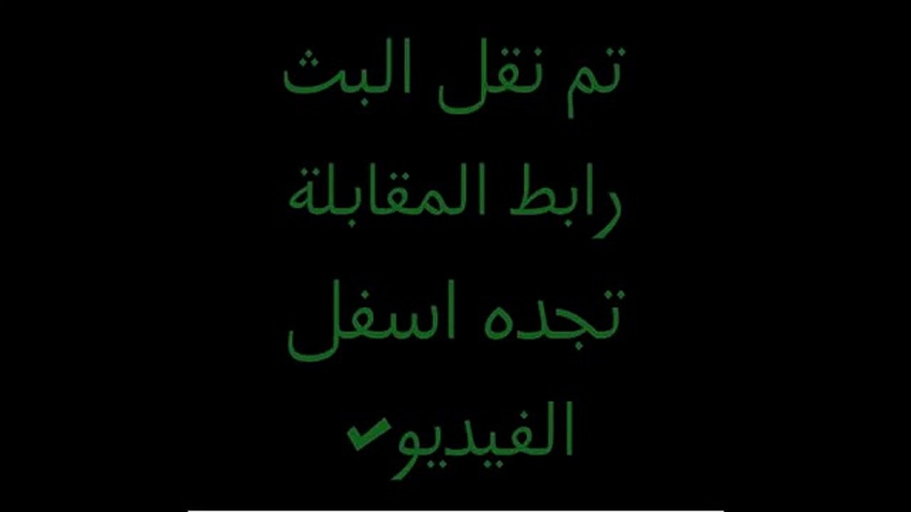 مشاهدة مباراة هجر والإتحاد في بث مباشر اليوم 01 - 01 - 2015