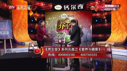 20141231 养生堂 2014-12-31