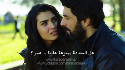 مسلسل العشق المشبوه إعلان الموسم الثاني الحلقة 18 مترجم