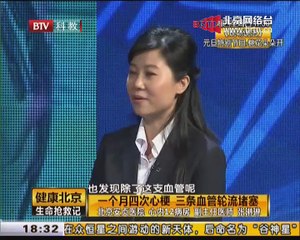 20150101 健康北京 2015-01-01