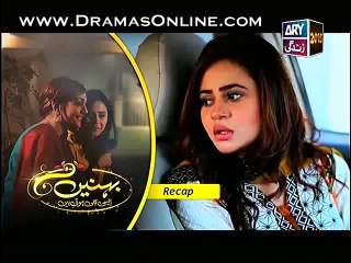 Behnein Aisi Bhi Hoti Hain Episode 150 p1