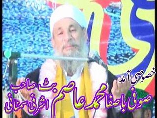 Beautiful Decoration and Lighting at Mehfil Zikar e Mustafa Pajian 2014 Part 1 , Master Movies Pajian Raiwind 0333-8300170