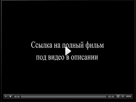 смотреть полный фильм Елки 1914 2014