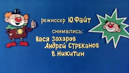 Ералаш. Выпуск 36 (1983)