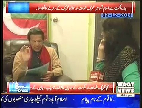 8pm with Fareeha ~ 1st January 2015 - Pakistani Talk Shows - Live Pak News