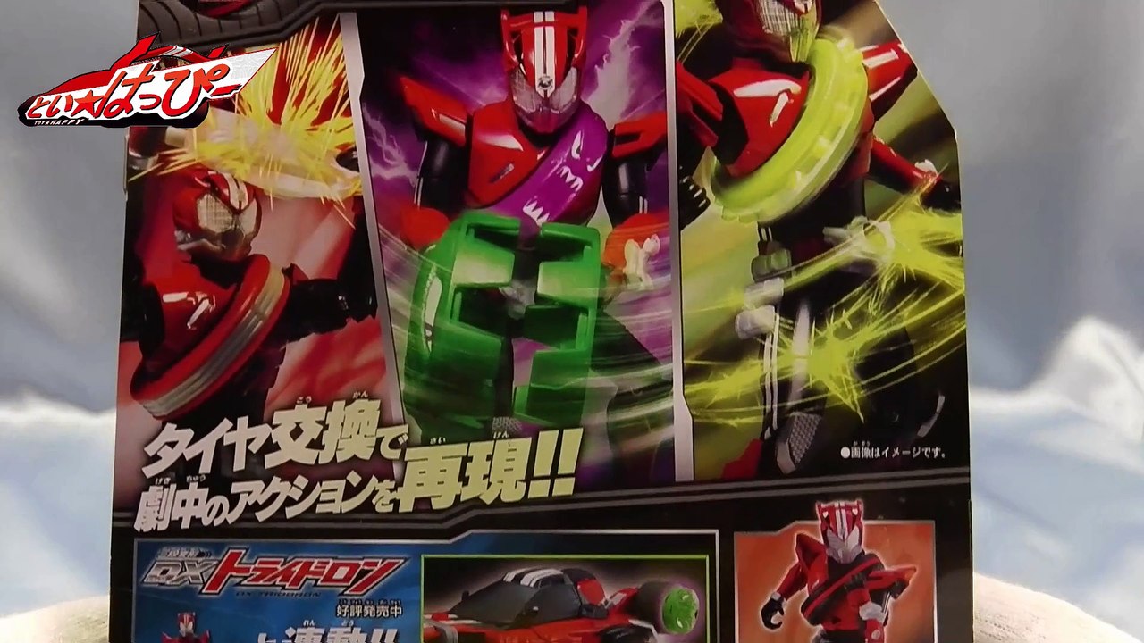 ＴＫ０２　taiyaset first 仮面ライダードライブ