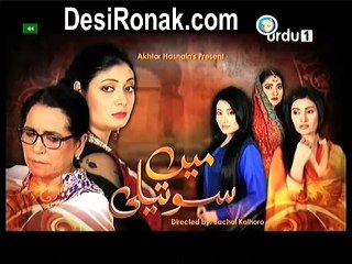 Ma sotali Ep 108  hq 1