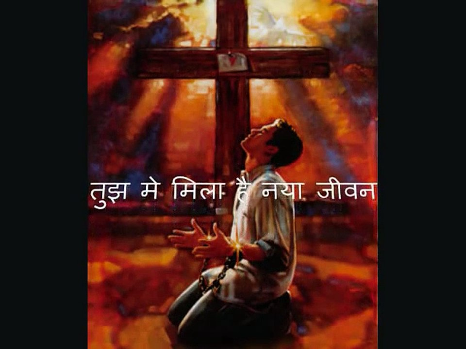 Yeshu Tera naam - Hindi Christian Song