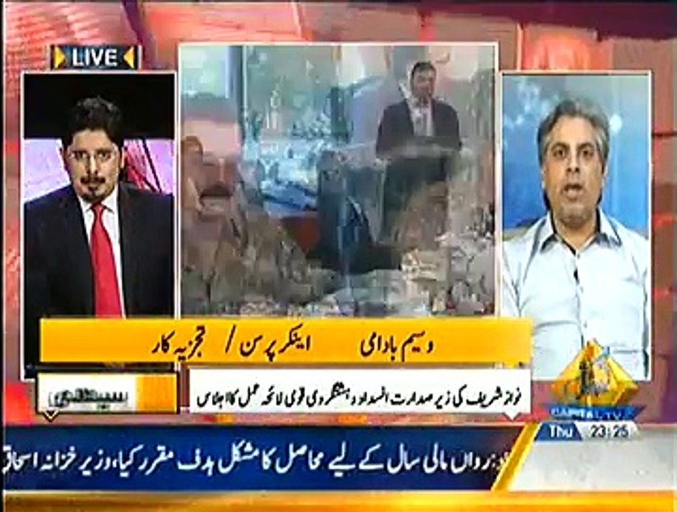 Seedhi Baat – 1st January 2014
