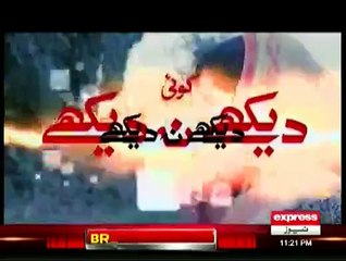 Koe Dekhe Na Dekhe Shabir Tou Dekhe Ga - 1st January 2015