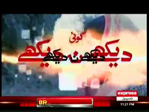 Koe Dekhe Na Dekhe Shabir Tou Dekhe Ga - 1st January 2015