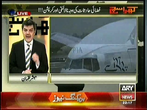Kharra Sach, 1 January 2015 - Mubashar Lucman, Kharra Sach, Khara Sach.