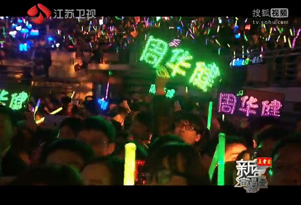 《2015江苏卫视跨年晚会》20150101 晚会全程（上）