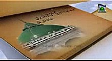 Hazrat Imam Ahmed Bin Hambal Urdu  Documentary in  12 Rabi ul Awal   YouTube