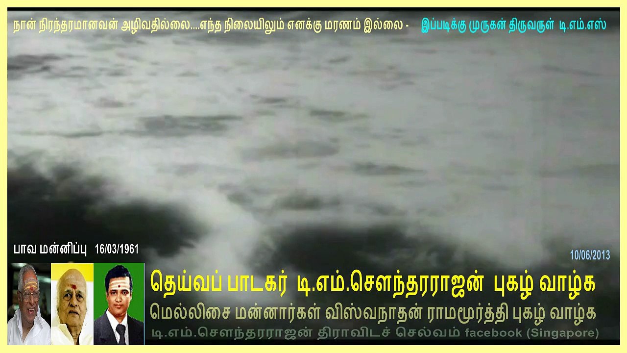 Pava Mannippu3