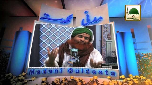 Madani Guldasta 75 - Tilawat O Naat Kay Adaab - Maulana Ilyas Qadri