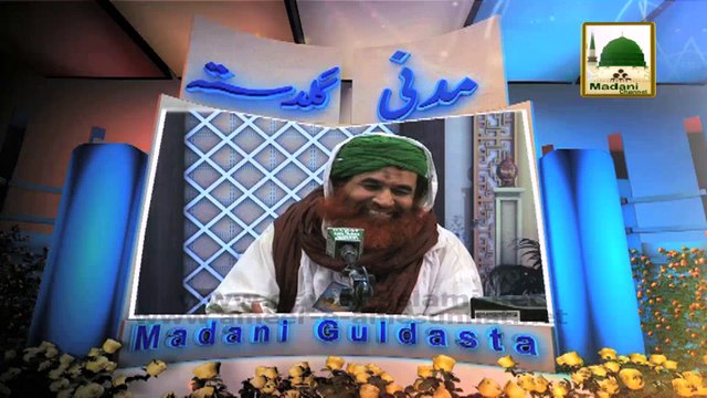 Madani Guldasta 146 - Bachon Kay Liye Andaz e Tarbiyat - Maulana Ilyas Qadri