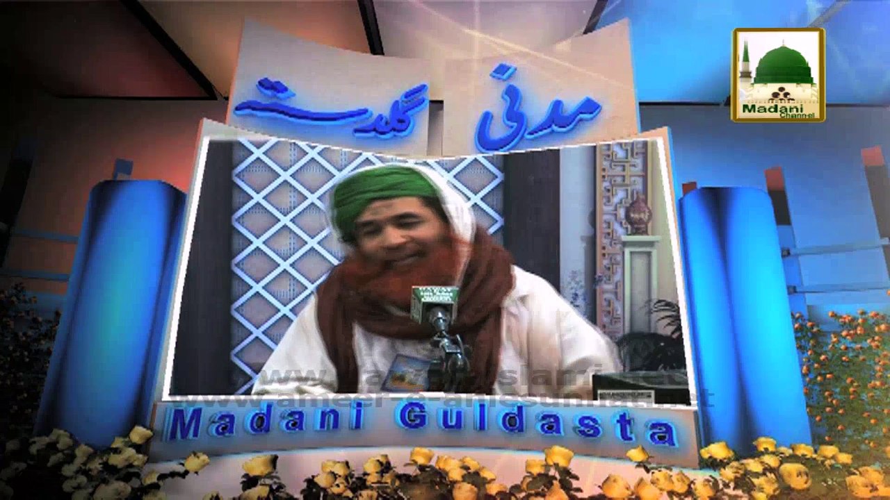 Madani Guldasta 188 - Namaz e Janaza Kay Aadaab - Maulana Ilyas Qadri