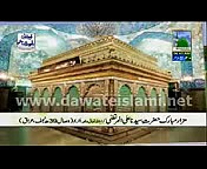 Shajra Qadria Attaria - Pakistani Best Naat Khawan Damad e Attar Hafiz Hassan Raza Attari