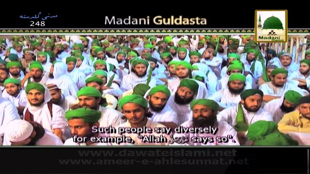 Madani Guldasta 248 - Allah Aur Rasool Par Jhoot Bhandna - Maulana Ilyas Qadri