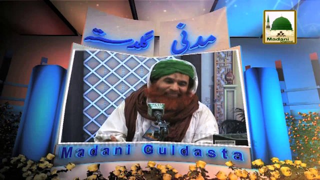 Madani Guldasta 303 - Takbeer e Tehrima Ki 11 Sunnatain - Maulana Ilyas Qadri