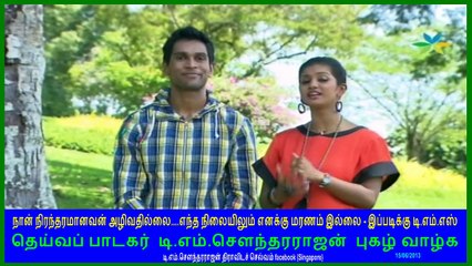 TMS show in Singapore tamil tv , thank you singapore tamil tv 15-06-13